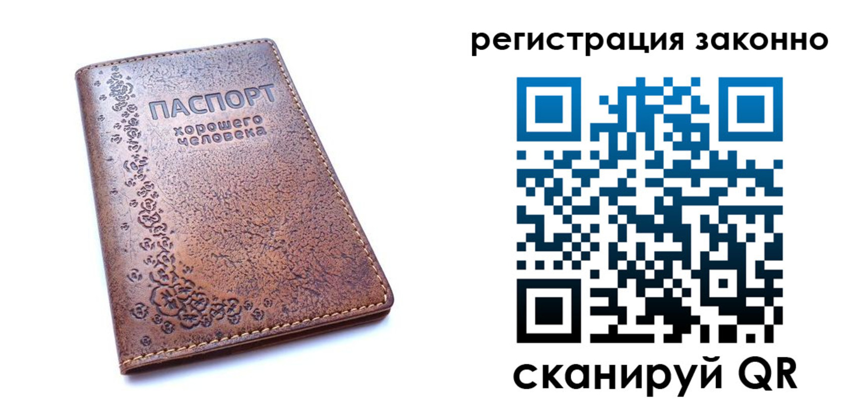 временная регистрация в Алатыре
